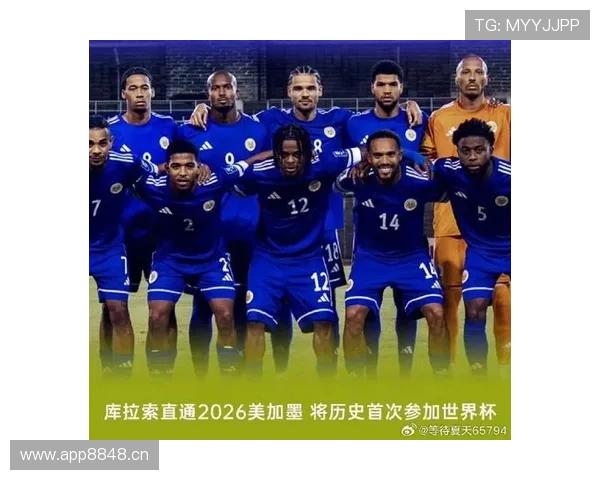 库拉索冲击2026世界杯能否创造加勒比足球新历史